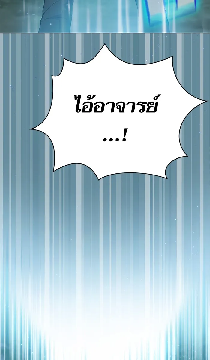 ผู้เล่นขั้นเทพแห่งหอคอยฝึกสอน ตอนที่ 71 รูปที่ 46