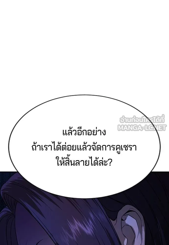 คูเซรา ตอนที่ 23 รูปที่ 70