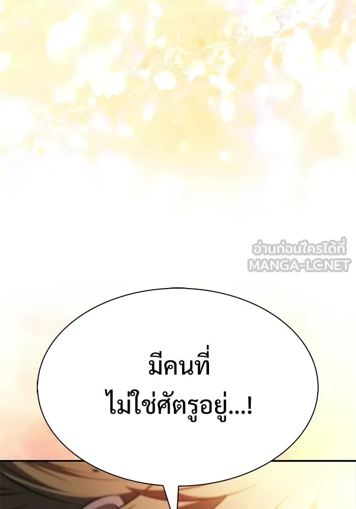 ผู้เล่นหน้าใหม่เลเวลแมกซ์ ตอนที่ 233 ป่าสีเทา (2) รูปที่ 84