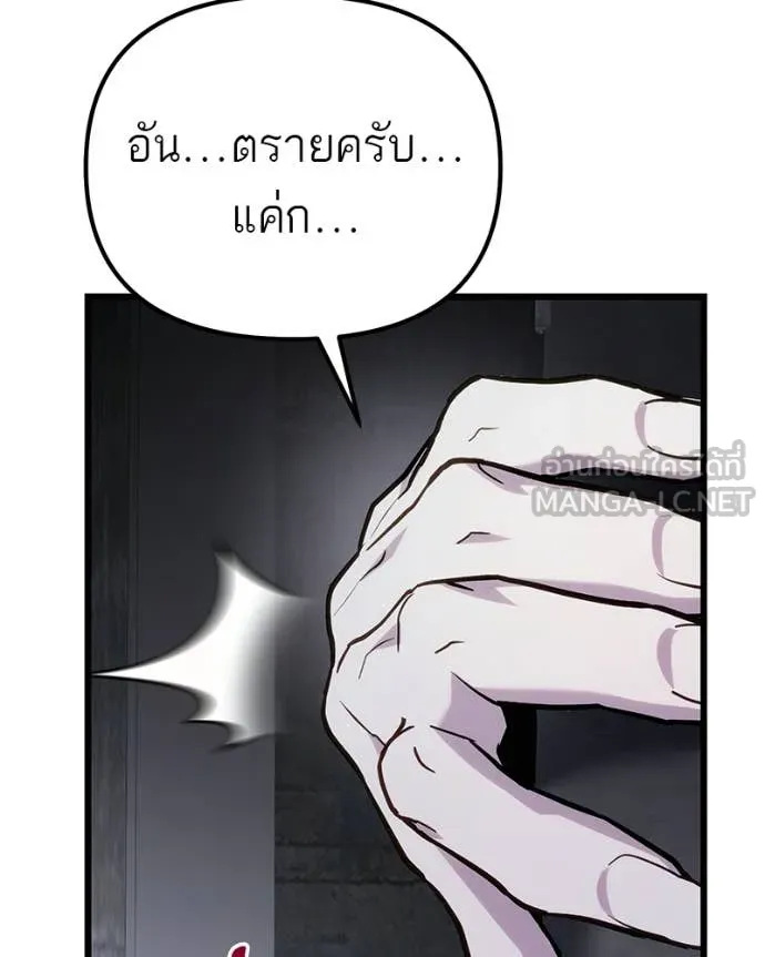 โทษที พื้นที่นี้ ตอนที่ 67 รูปที่ 4