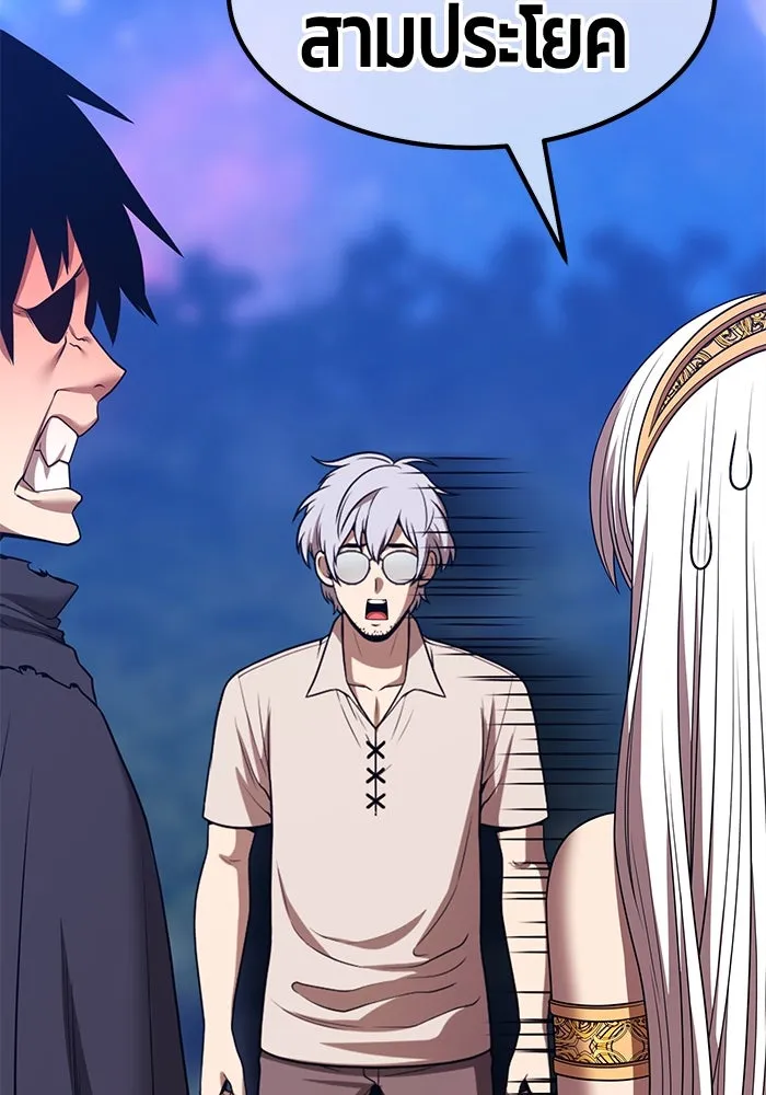 +99 ท่อนไม้พร้อมบวก ตอนที่ 57 ดิเมนชันอีตเตอร์ (5) รูปที่ 85