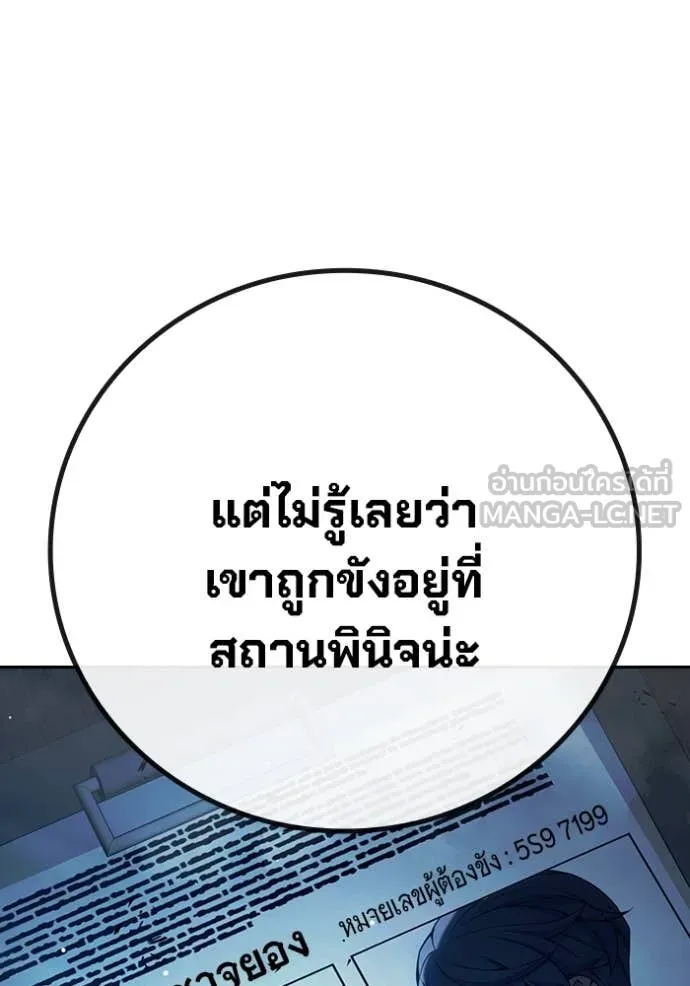 เยาวชนคนคุก ตอนที่ 64 รูปที่ 154
