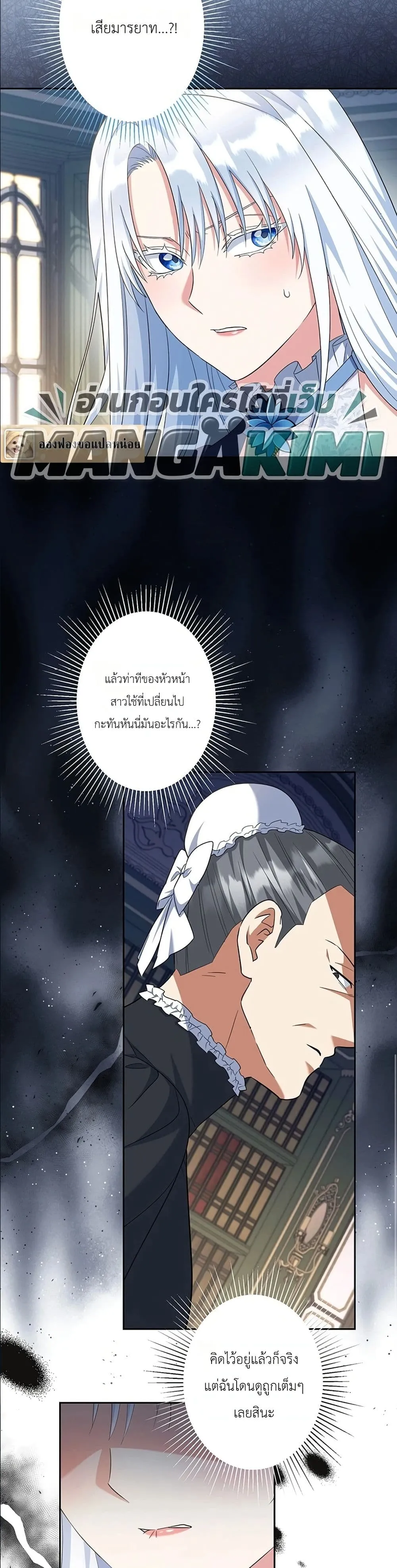 Manga-lc-com อ่านมังงะ อ่านการ์ตูน ออนไลน์ ฟรี I Possessed the Most Terrifying Stepmother in History ตอนที่ 1 2 3 4 5 6 7 8 9 10 11 12 13 14 ฟรี ไม่มีโฆษณา Manga-lc - อ่าน มังงะ อ่าน การ์ตูน ออนไลน์ อ่านมังงะ ฟรี