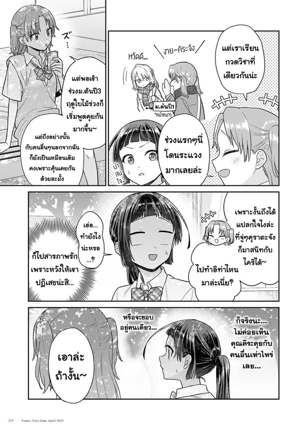 Manga-lc-com อ่านมังงะ อ่านการ์ตูน ออนไลน์ ฟรี Yume to Koi dewa Tsuriawanai ตอนที่ 1 2 3 4 5 6 7 8 9 10 11 12 13 14 ฟรี ไม่มีโฆษณา Manga-lc - อ่าน มังงะ อ่าน การ์ตูน ออนไลน์ อ่านมังงะ ฟรี
