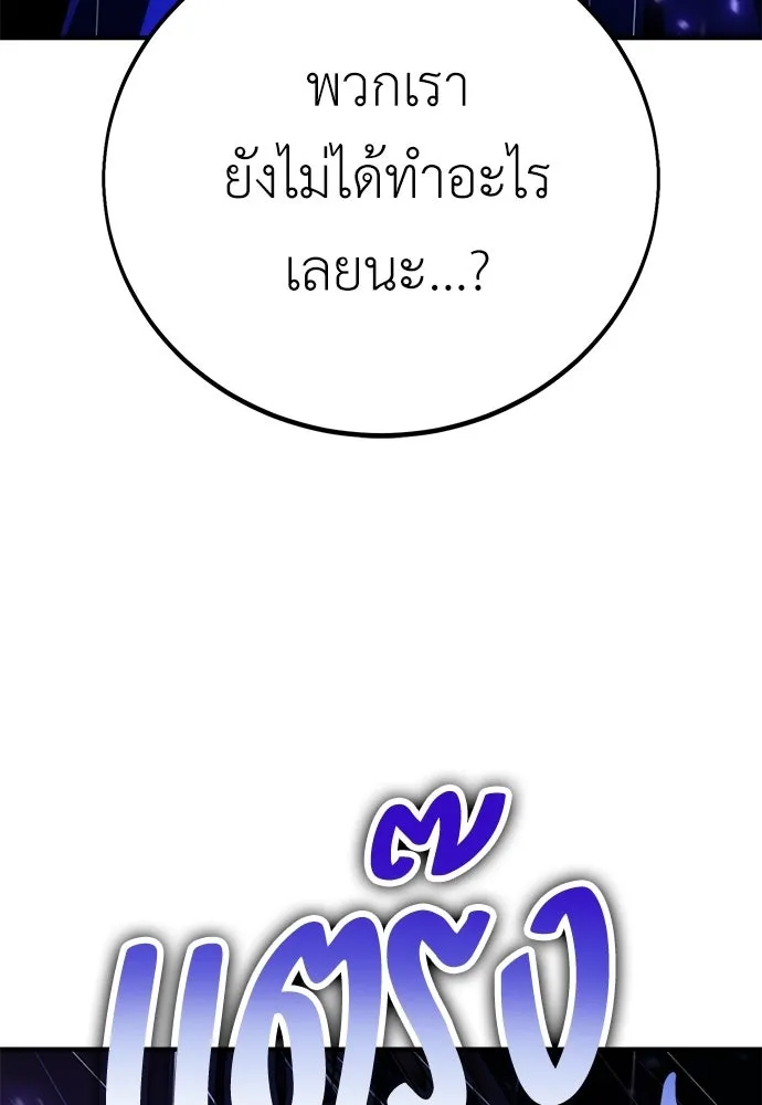 ไอ้เพลเยอร์นั่น ฉันฆ่ามันเอง ตอนที่ 91 รูปที่ 140