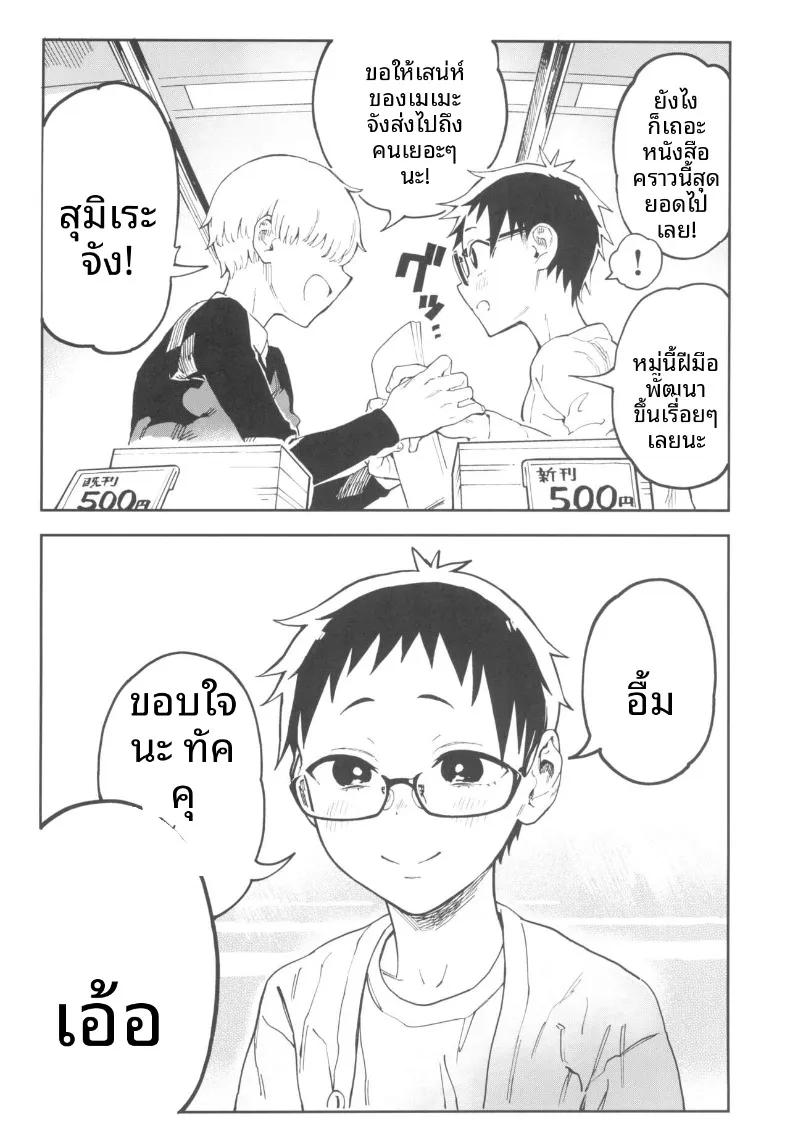 Doujin-Lc- อ่าน โดจิน มังฮวา เกาหลี ญี่ปุ่น จีน แปลไทย คุณอามาโนะกาวะกับผม (Norinko) ตอนที่ 1 2 3 4 5 6 7 8 9 10 11 12 13 14 ฟรี ไม่มีโฆษณา อ่าน โดจิน Manhwa เกาหลี ญี่ปุ่น จีน เรามีครบ คัดมาให้เน้นๆ โดจิน 18+ รับประกันความฟินโดย  Doujin Lc