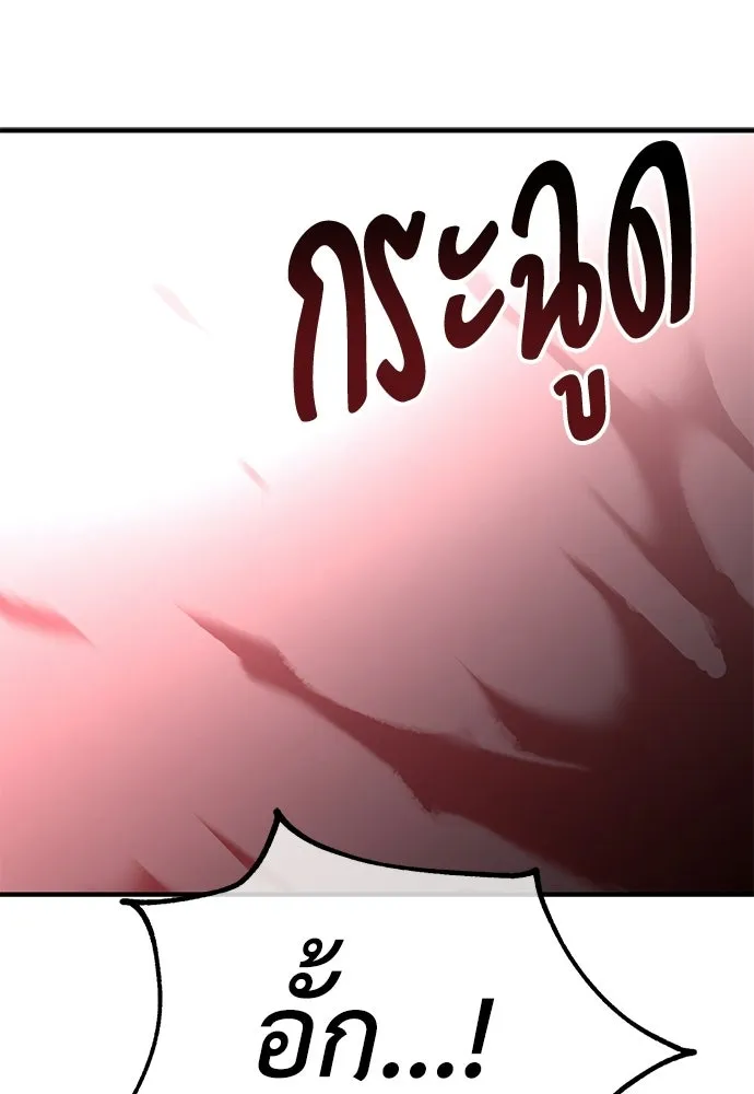 ไอ้เพลเยอร์นั่น ฉันฆ่ามันเอง ตอนที่ 110 รูปที่ 50