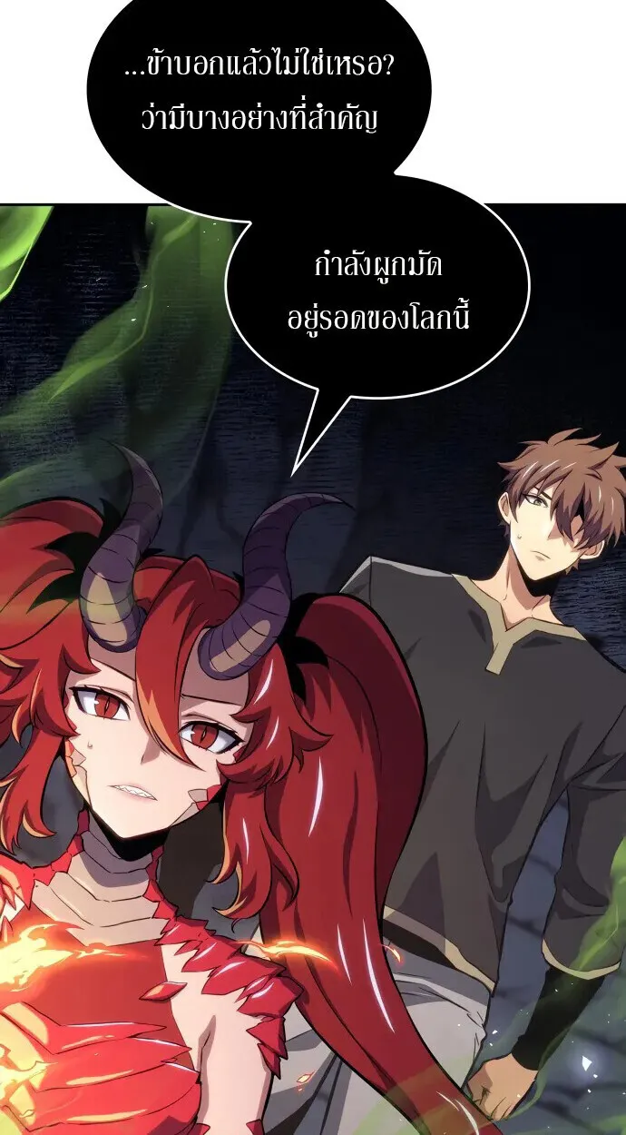 The Cold-Blooded Warrior ตอนที่ ตอนที่ 34 รูปที่ 30