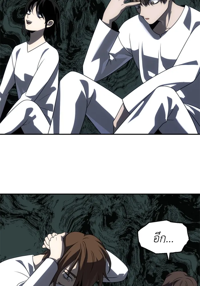 อดีตบอสหอคอย ตอนที่ 70 รูปที่ 55