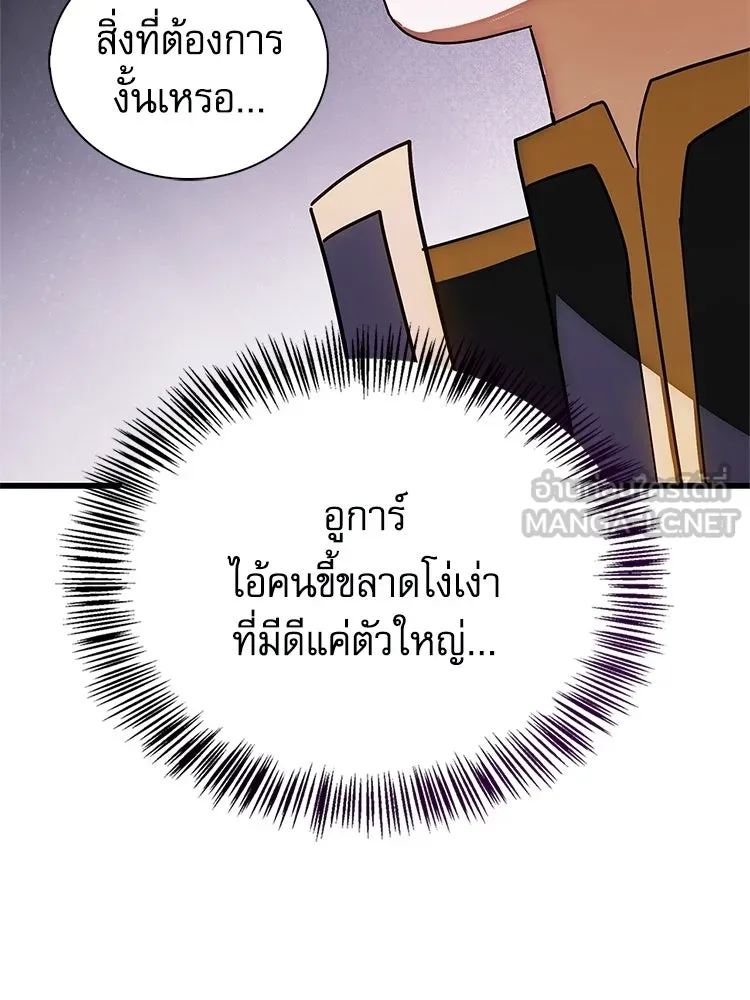 หยุดนะจอมมาร ฮีโร่ล้อมไว้หมดแล้ว ตอนที่ 29 ไปช่วยเจ้าหญิงงั้นเรอะ! รูปที่ 87