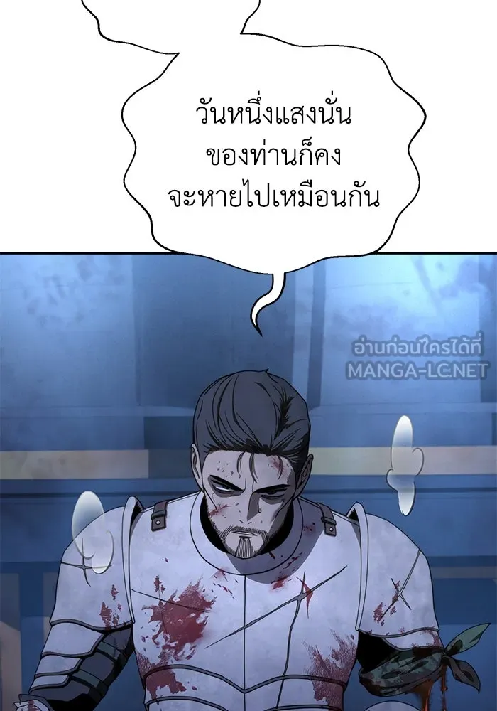 ยอดนักดาบผู้โอบอุ้มดารา ตอนที่ 26 รูปที่ 162
