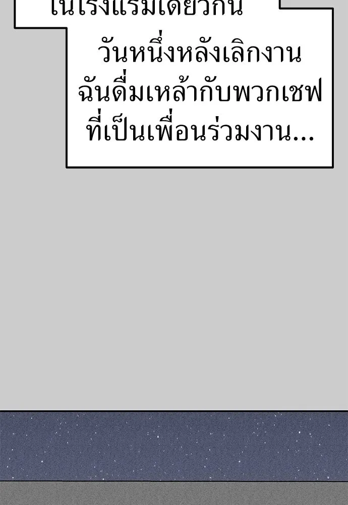 ถ่านไฟเราไม่เก่าเลย ตอนที่ 29 รูปที่ 44