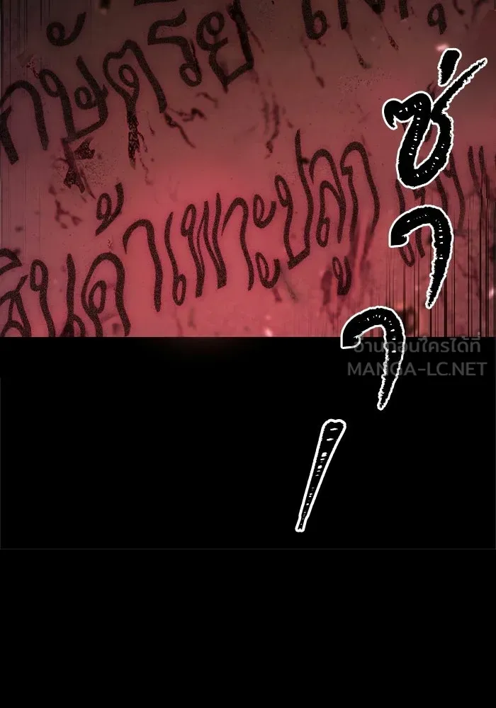 หลังวันสิ้นโลก ตอนที่ 7 รูปที่ 30