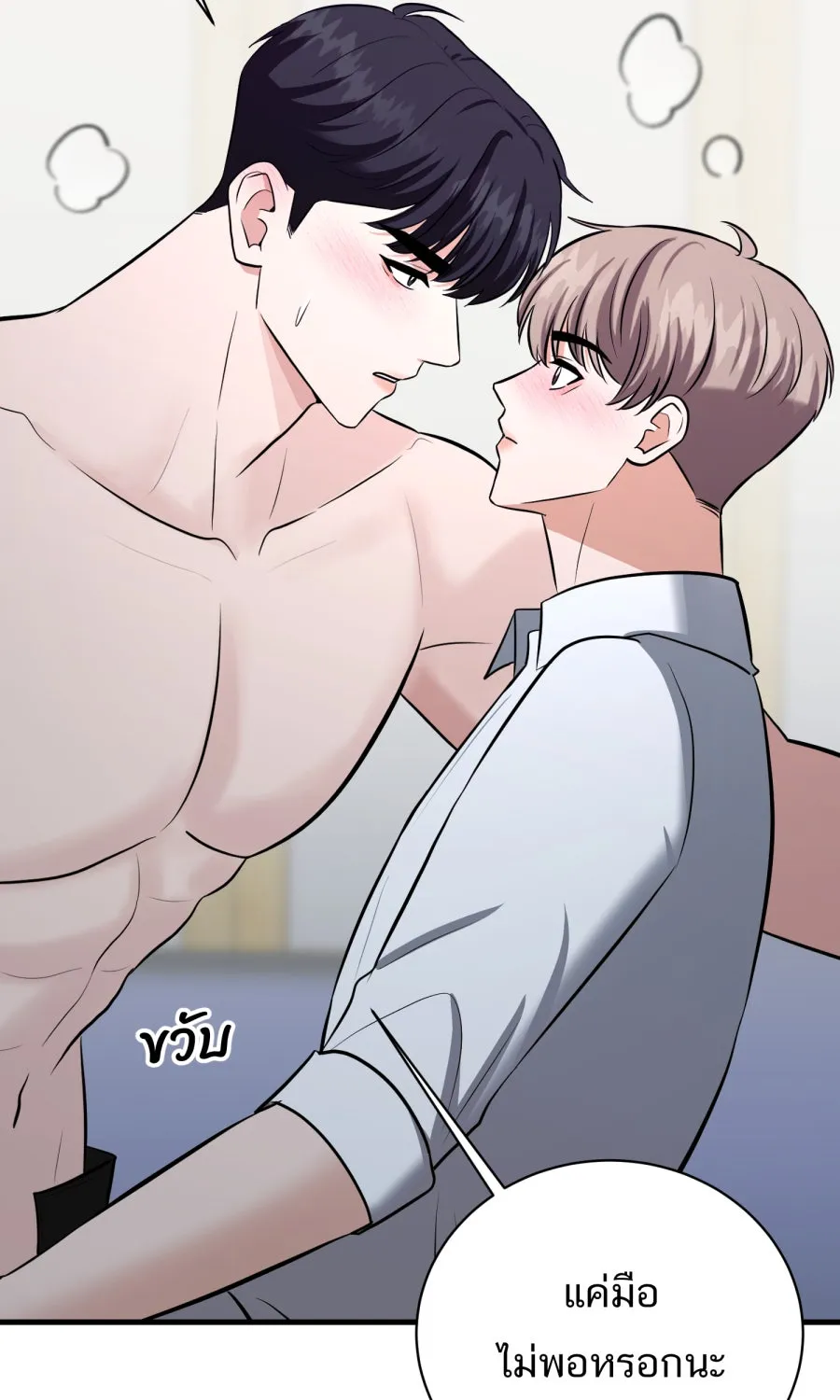 ตื่นมาอีกทีก็เป็นนายเอกไปซะแล้ว ตอนที่ 58 เชื่อใจ รูปที่ 28