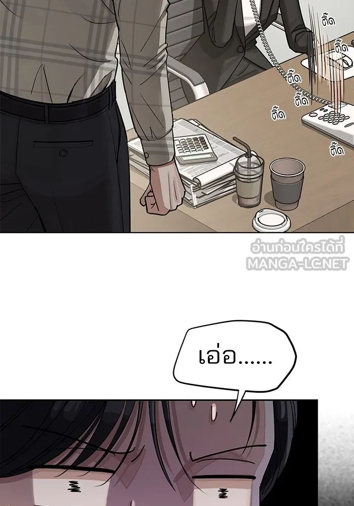 ความรักของอิซอบ ตอนที่ 20 รูปที่ 63