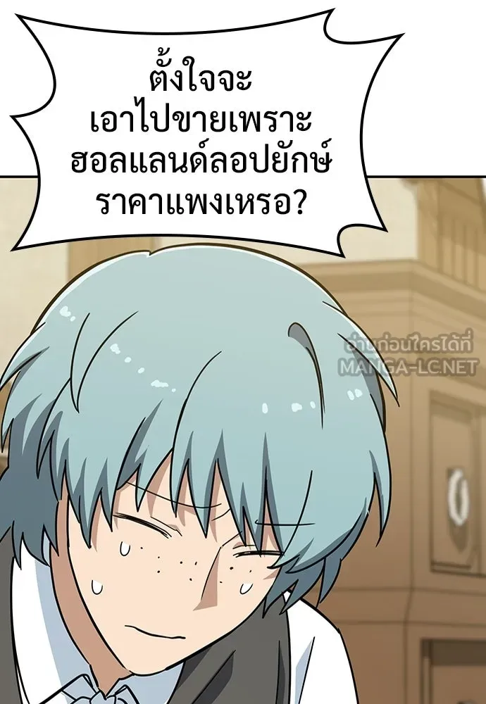 คลินิกสัตว์ต่างโลกของคิมโอจิน ตอนที่ 36 รูปที่ 120