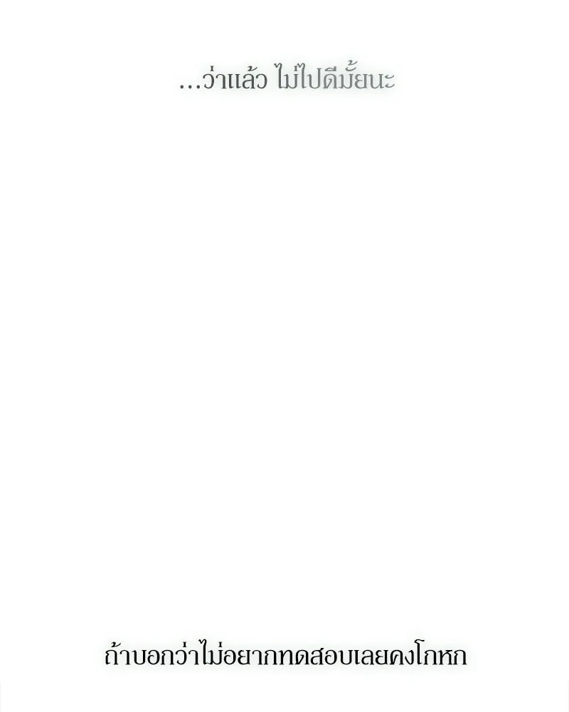 บุปผารุ่มราคะ ตอนที่ 107 รูปที่ 22