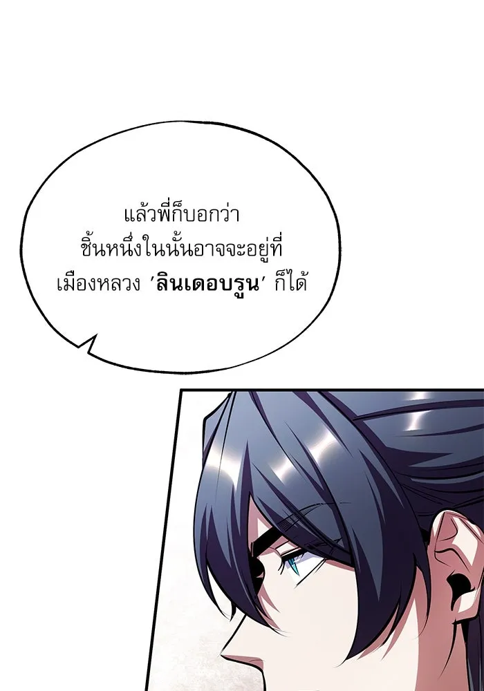 ศาสตราจารย์จำเป็นแห่งอะคาเดมี ตอนที่ 80 รูปที่ 127