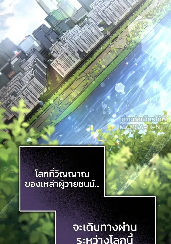 ยามหมาป่าทมิฬเพรียกหา ตอนที่ 2 รูปที่ 12