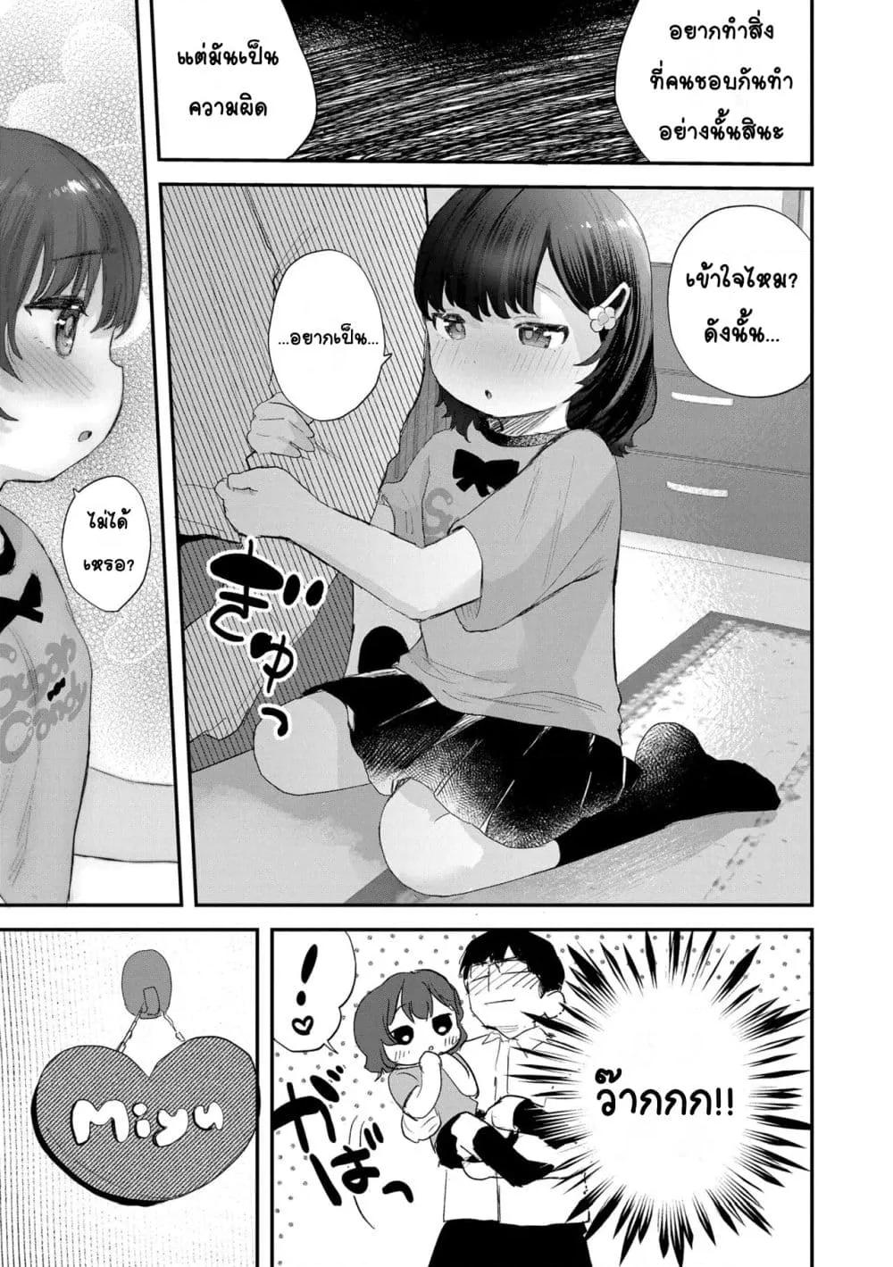 Doujin-Lc- อ่าน โดจิน มังฮวา เกาหลี ญี่ปุ่น จีน แปลไทย Chiisana Ko no Koi รักของเด็กตัวเล็ก ตอนที่ 1 2 3 4 5 6 7 8 9 10 11 12 13 14 ฟรี ไม่มีโฆษณา อ่าน โดจิน Manhwa เกาหลี ญี่ปุ่น จีน เรามีครบ คัดมาให้เน้นๆ โดจิน 18+ รับประกันความฟินโดย  Doujin Lc