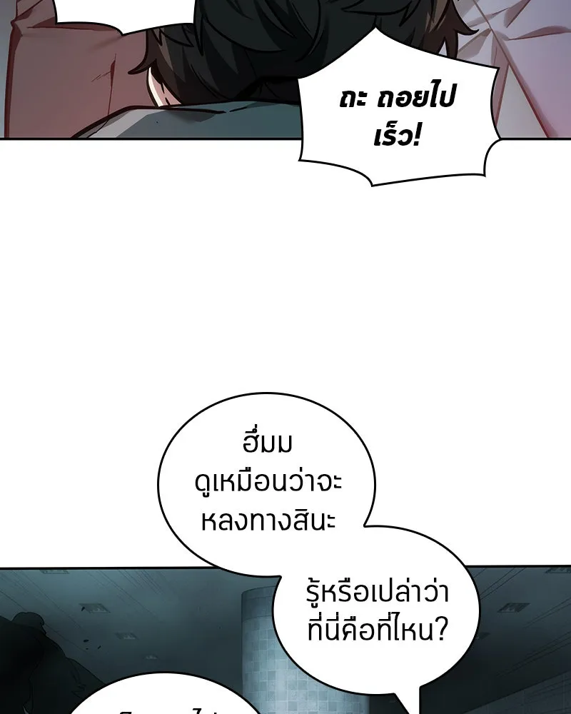 Omniscient Reader อ่านชะตาวันสิ้นโลก ตอนที่ 7 เจ้าของตึก (1) รูปที่ 107