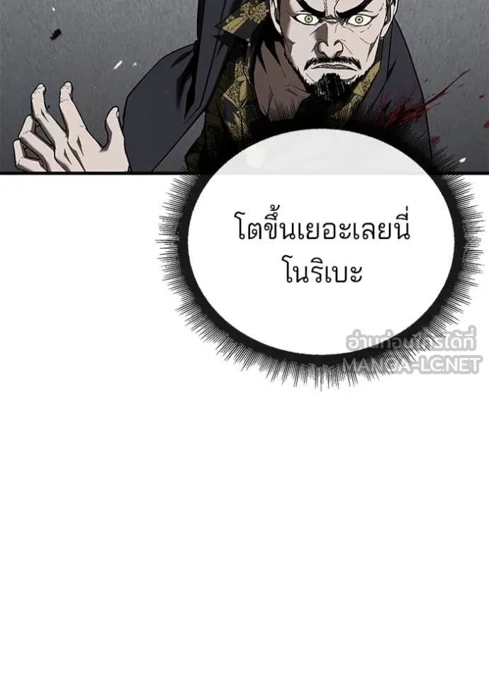 สนิมเชือดเลือดสาด ตอนที่ 40 รูปที่ 32