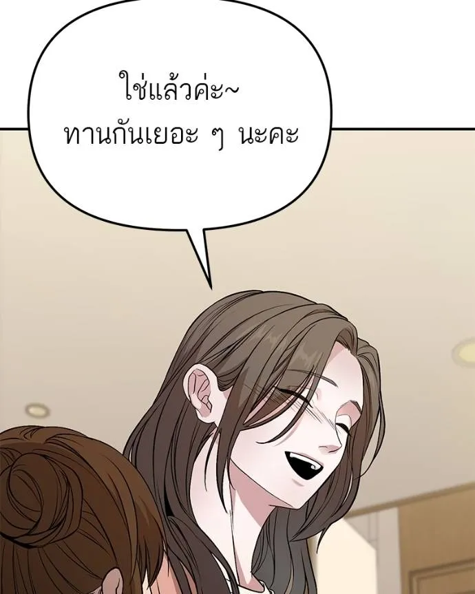 โทษที พื้นที่นี้ ตอนที่ 8 รูปที่ 43