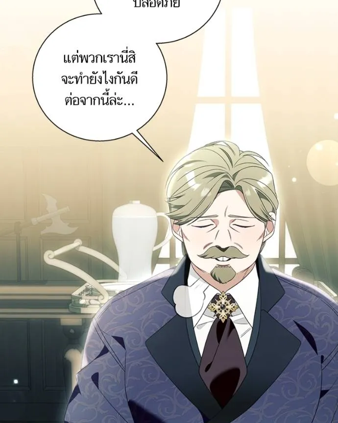 นึกว่าเป็นอิเซไคธรรม ตอนที่ 91 รูปที่ 31