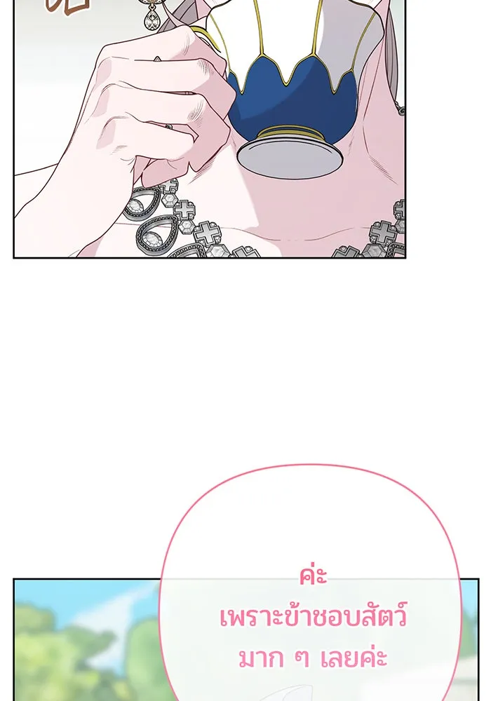 หนูน้อยทรราช ตอนที่ 91 รูปที่ 52