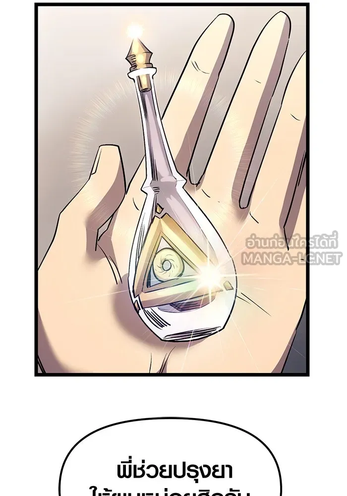 พลิกชะตาคว้าไอเทมระดับเทพ ตอนที่ 16 รูปที่ 63