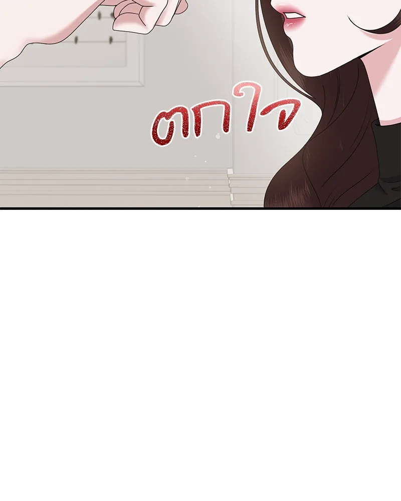 สามีที่ไม่ได้ขอ ตอนที่ 45 รูปที่ 121