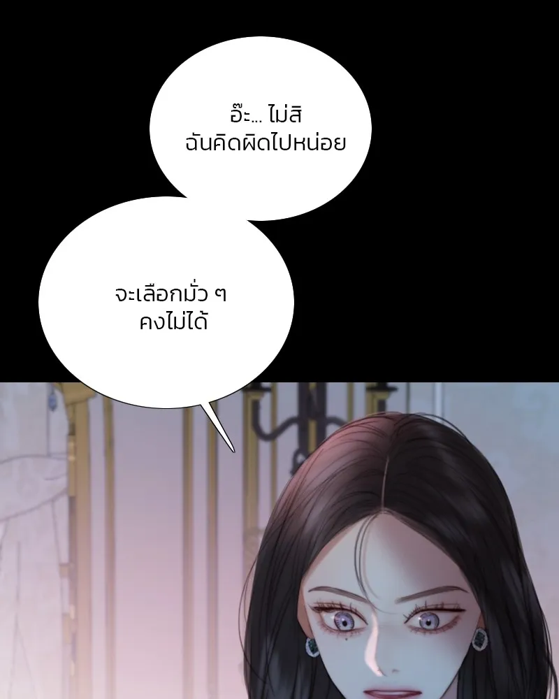 เซเรน่า ตอนที่ 108 รูปที่ 10