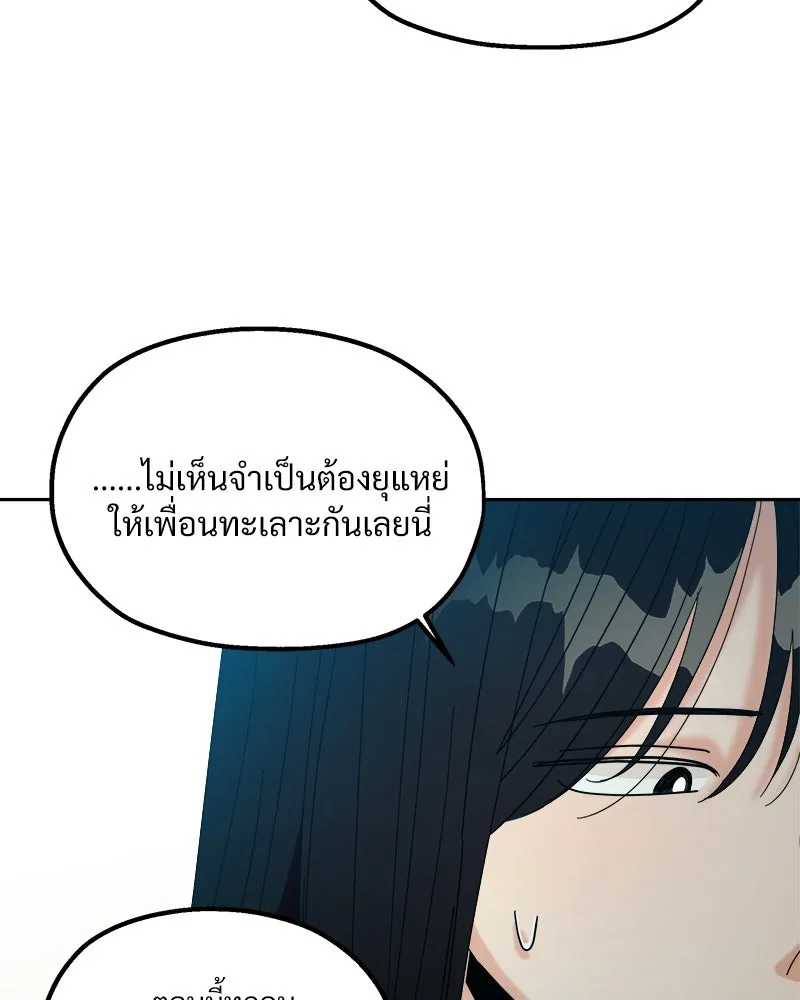 Pyramid Game เกมพีระมิด ตอนที่ 49 รูปที่ 64