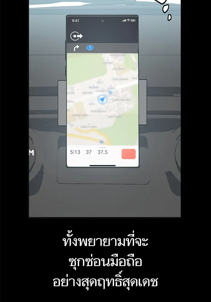 โชคชะตานำพารัก ตอนที่ 59 คนรู้จัก รูปที่ 44