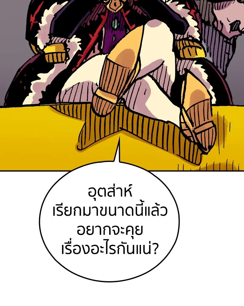 เคลวาเทส อสูรจอมราชัน ตอนที่ 61 การประชุมของทั้งสามอาณาจักร (2 รูปที่ 11