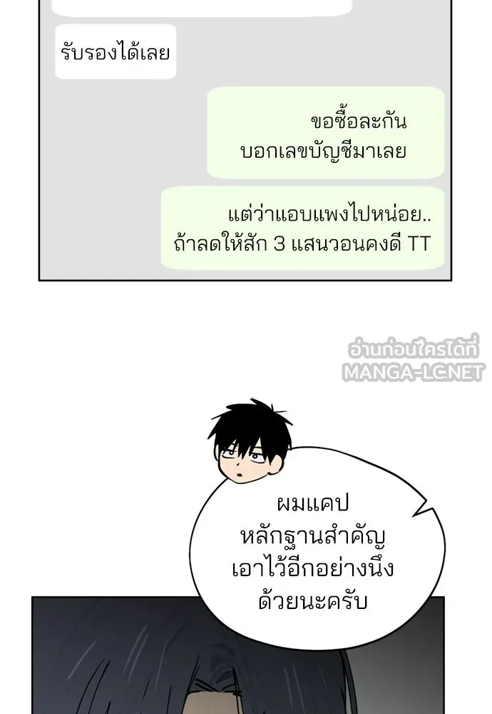 สวยเองนักเลงพอ ตอนที่ 33 รูปที่ 24