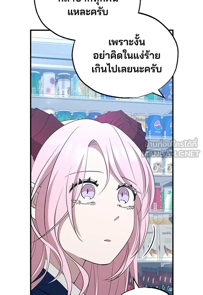 ร้านสะดวกซื้อต่างโลก ตอนที่ 10 รูปที่ 93