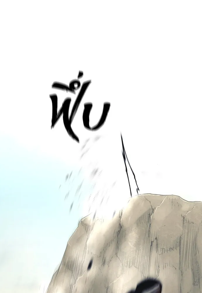 เส้นทางสู่เทพมาร ตอนที่ 122 รูปที่ 26