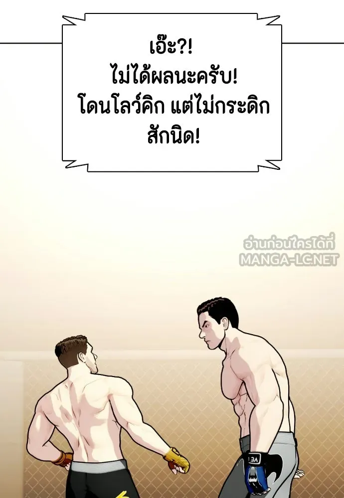 หมาหัวเน่าเก๋าเกินไป ตอนที่ 170 รูปที่ 156