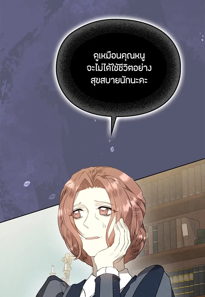 ลูกสาวตัวปลอมของท่านดยุก ตอนที่ 11 รูปที่ 94