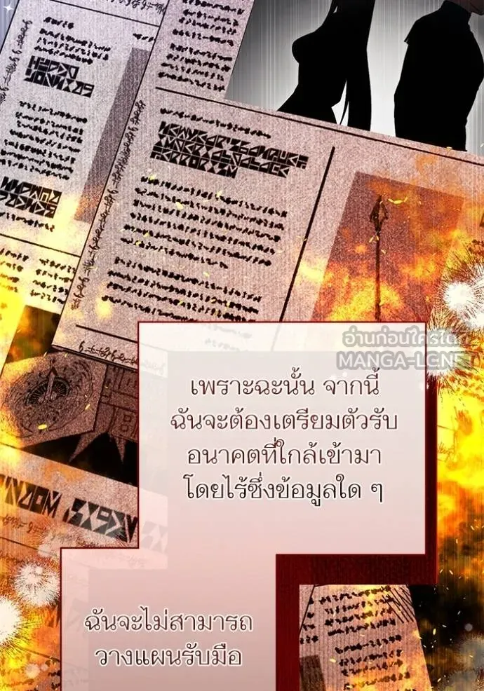 แด่ตัวละครโปรด ตอนที่ 97 รูปที่ 8