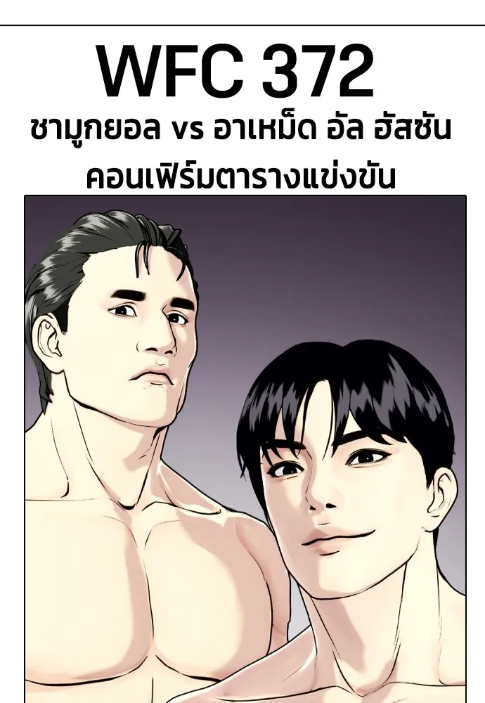 หมาหัวเน่าเก๋าเกินไป ตอนที่ 74 รูปที่ 158