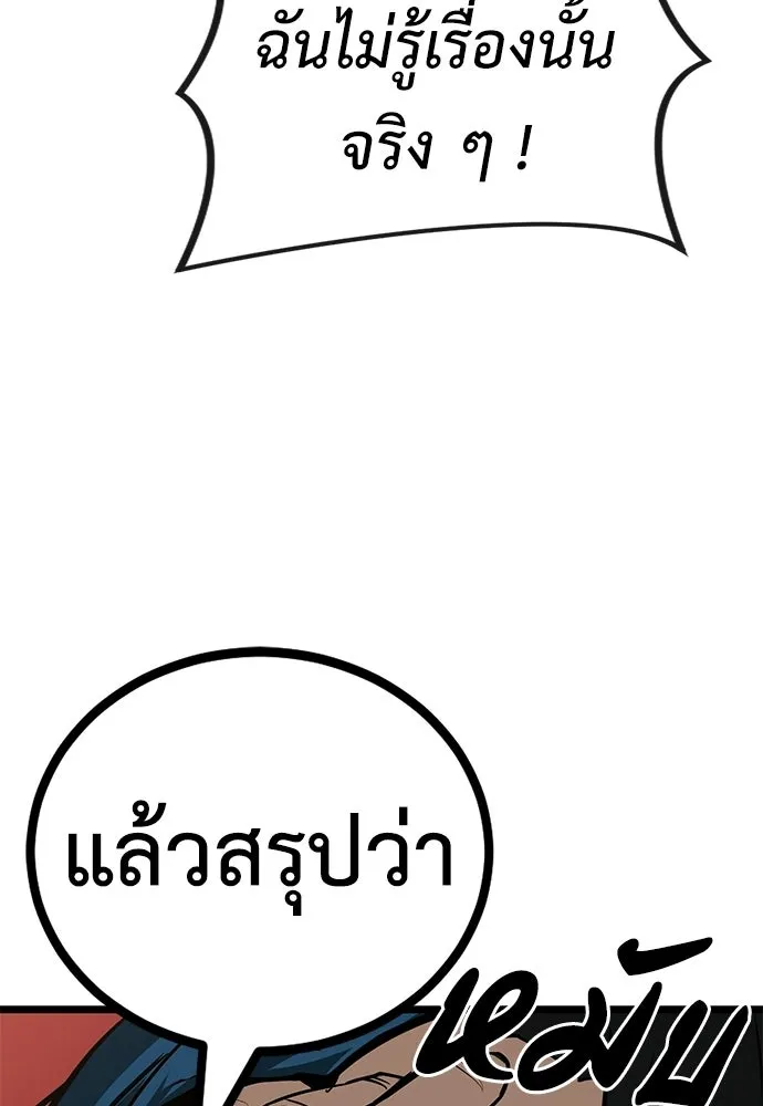 ผู้คุมหมายเลข 0 ตอนที่ 31 รูปที่ 32