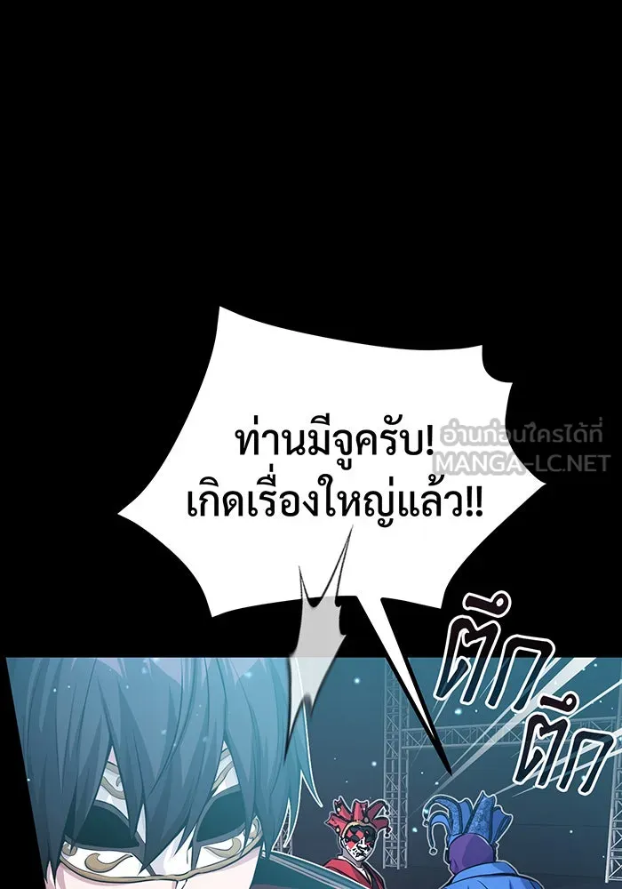 จอมเวทเกิดใหม่ในรอบ 66666 ปี ตอนที่ 65 รูปที่ 147