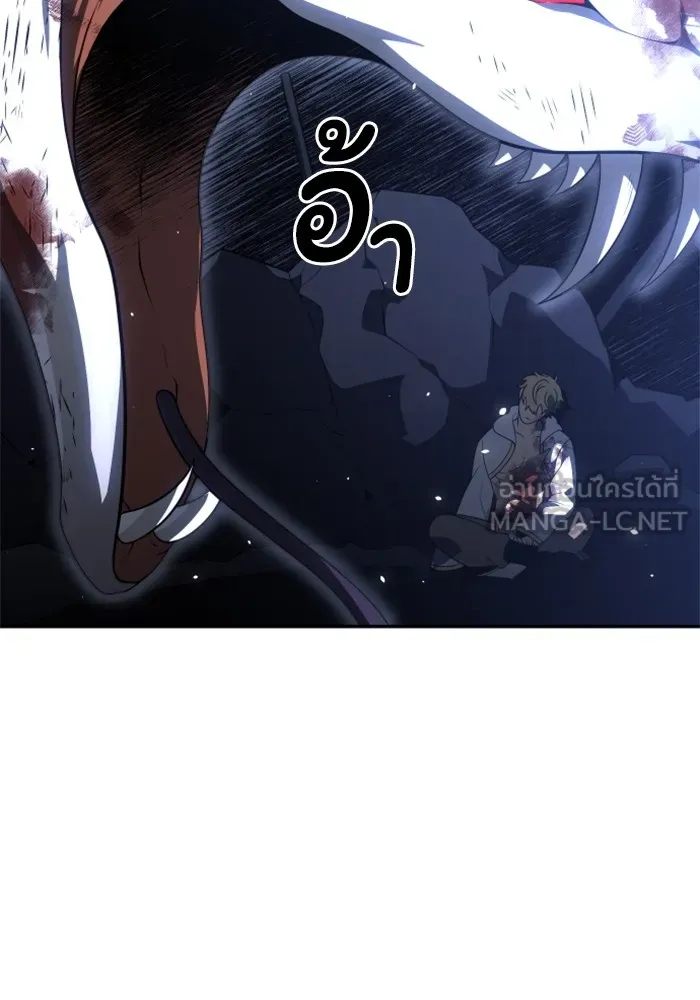 อดีตบอสหอคอย ตอนที่ 34 รูปที่ 153