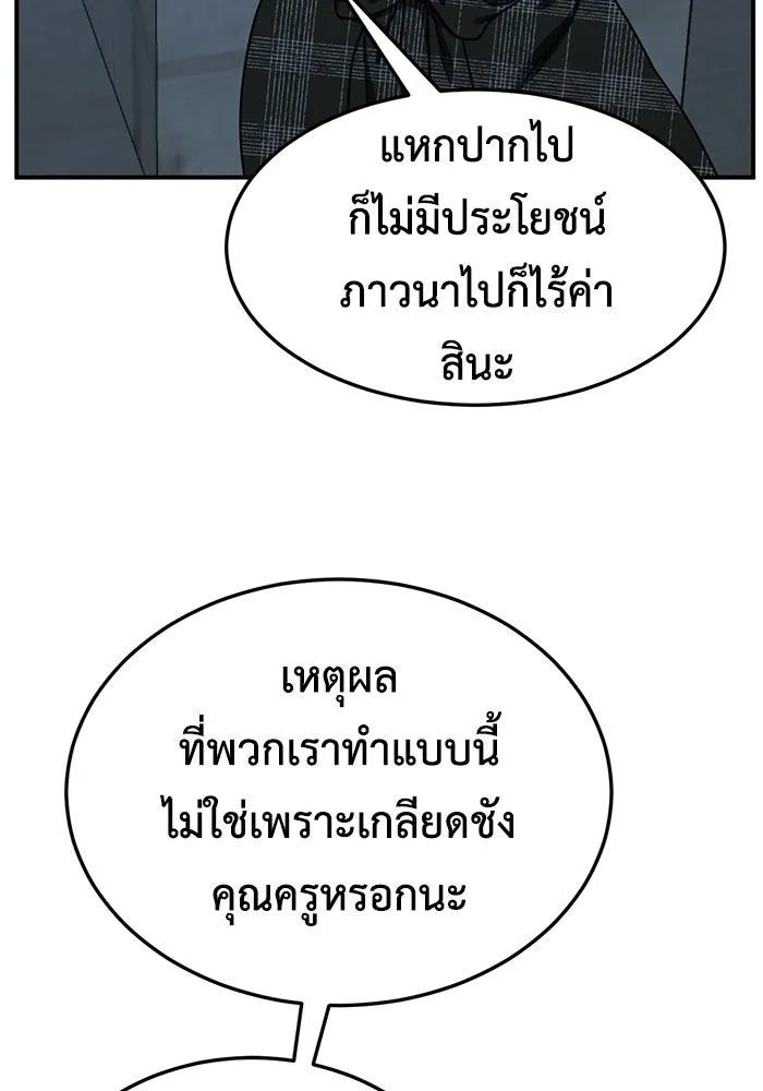 ช่วยเปลี่ยนฉันที ตอนที่ 179. คโยแทฮี 19 รูปที่ 151