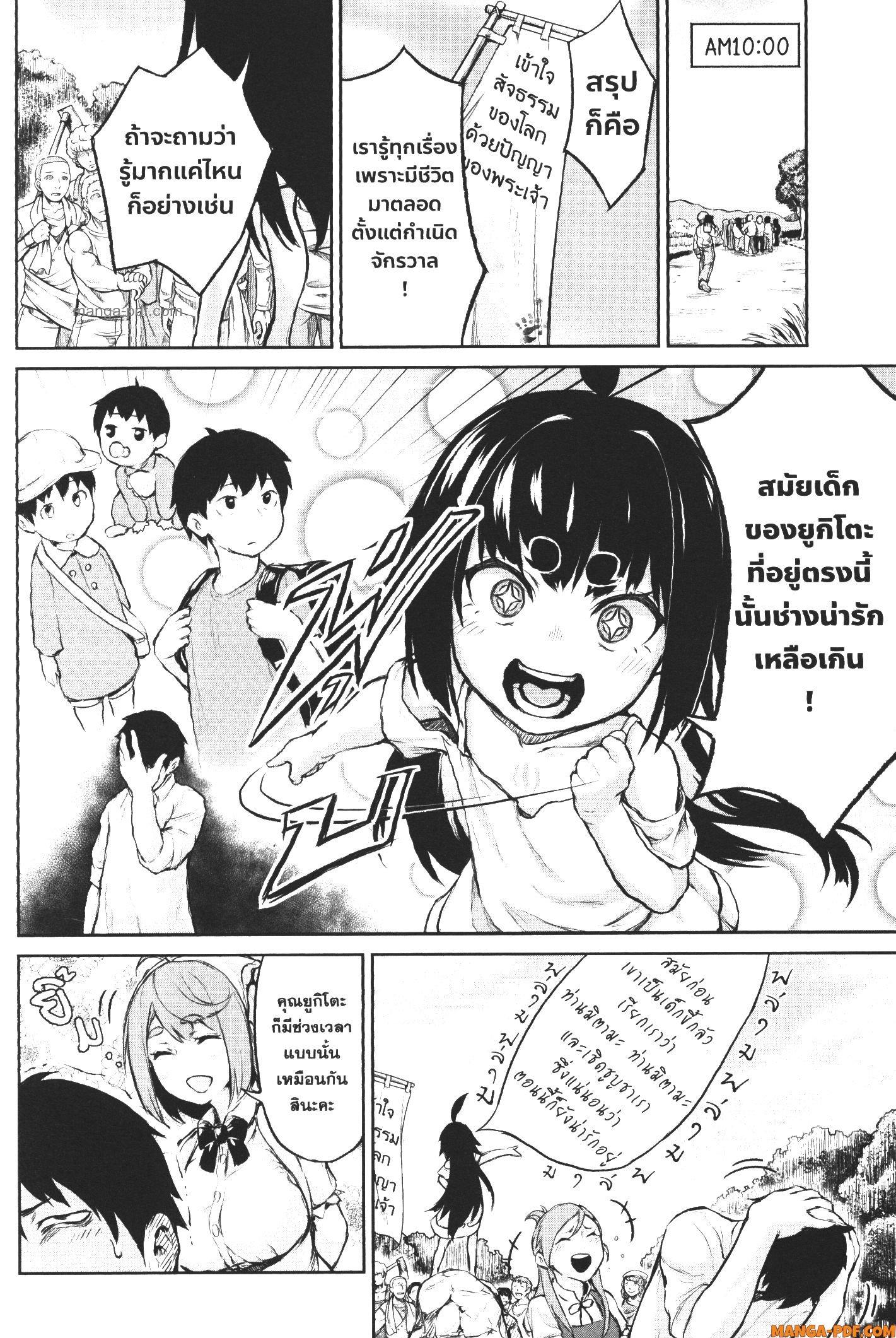 Manga-lc-com อ่านมังงะ อ่านการ์ตูน ออนไลน์ ฟรี Kaminaki Sekai no Kamisama Katsudou โลกนี้ โลกหน้า ข้าก็เป็นพระเจ้า ตอนที่ 1 2 3 4 5 6 7 8 9 10 11 12 13 14 ฟรี ไม่มีโฆษณา Manga-lc - อ่าน มังงะ อ่าน การ์ตูน ออนไลน์ อ่านมังงะ ฟรี