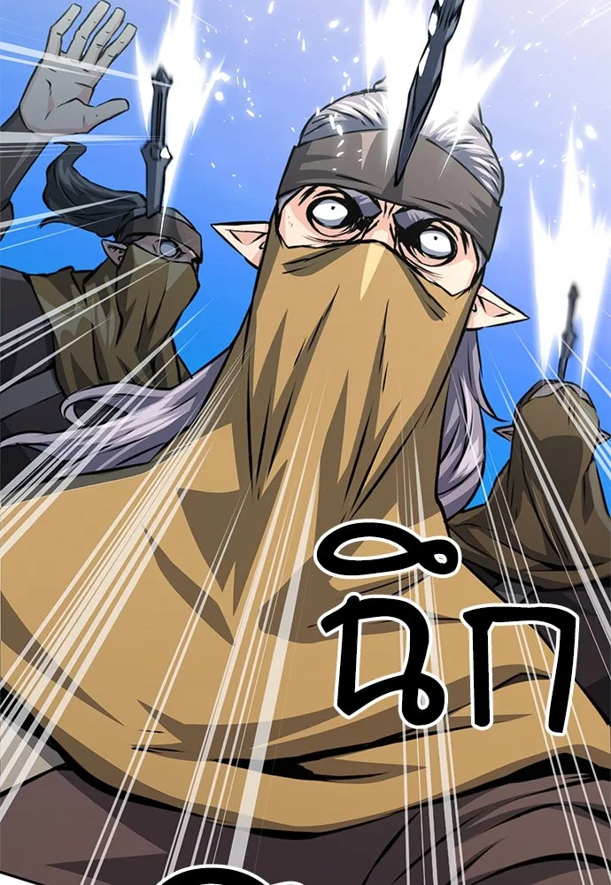 ดรูอิดแห่งสถานีโซล ตอนที่ 118 รูปที่ 56