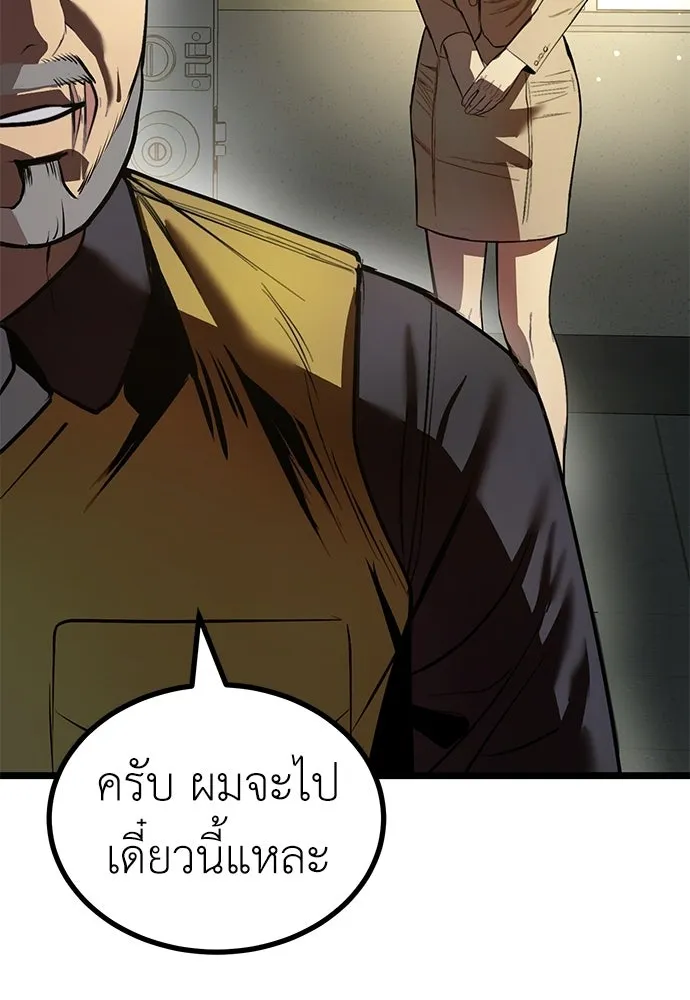 ผู้คุมหมายเลข 0 ตอนที่ 23 รูปที่ 112