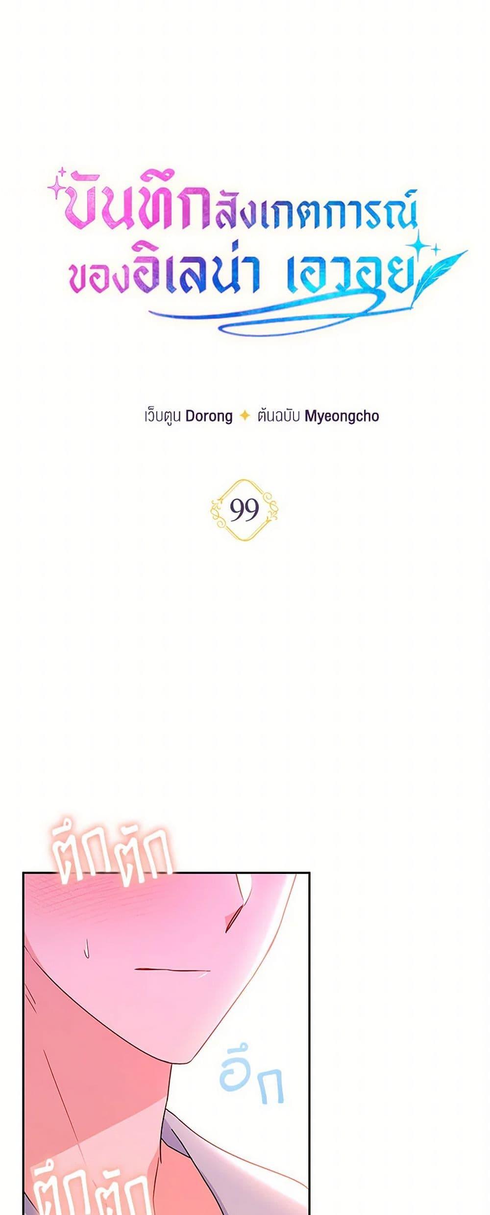 Manga-lc-com อ่านมังงะ อ่านการ์ตูน ออนไลน์ ฟรี Elena Evoy Observation Diary ตอนที่ 1 2 3 4 5 6 7 8 9 10 11 12 13 14 ฟรี ไม่มีโฆษณา Manga-lc - อ่าน มังงะ อ่าน การ์ตูน ออนไลน์ อ่านมังงะ ฟรี